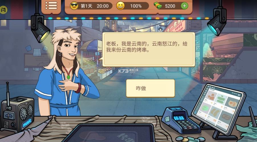 真香一条街游戏破解版无广告免广告版