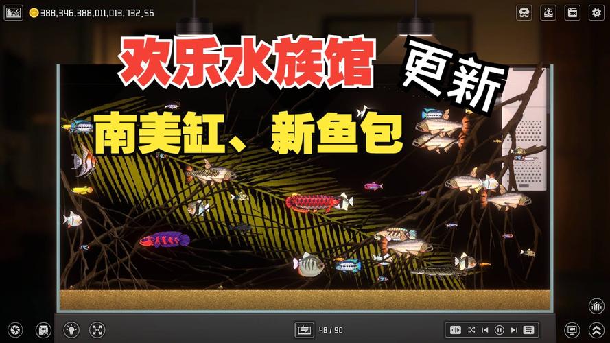 爆赚水族馆欢乐版无限能量版