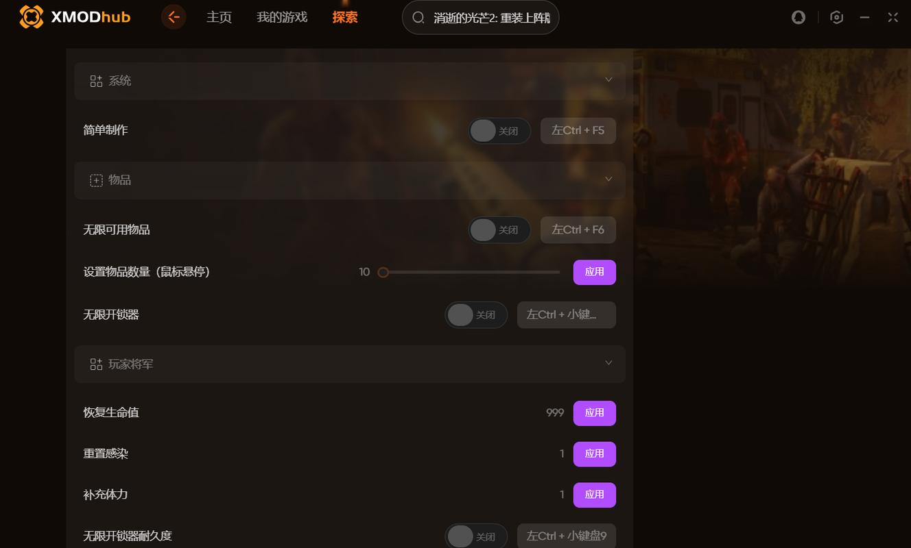 重装上阵作弊修改器可提版