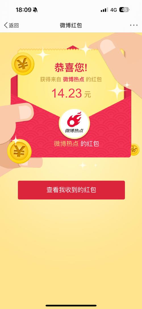 时时热点红包版