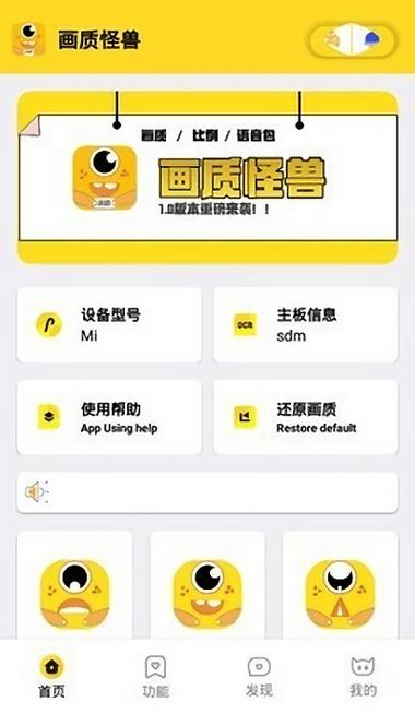 妞妞画质怪兽cm准星助手