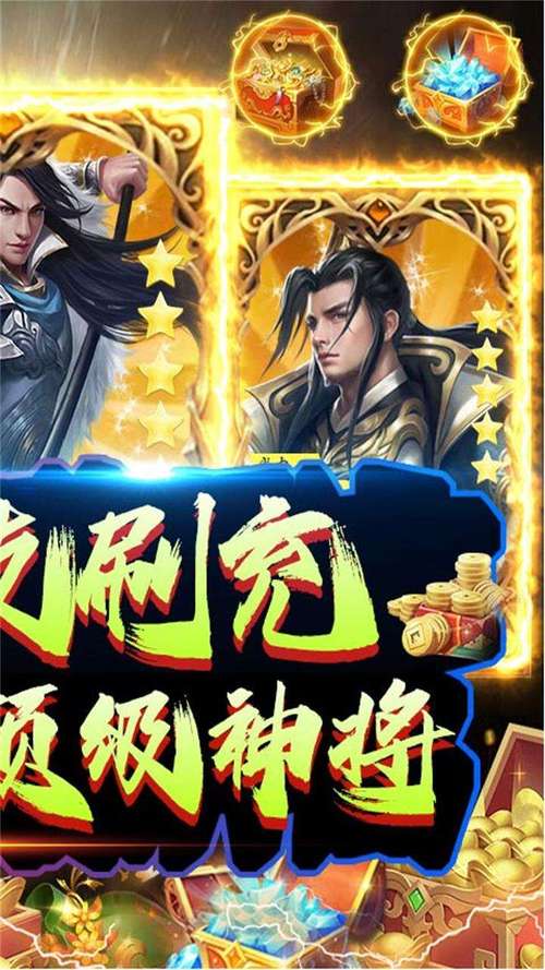 三国荣耀破解版无限元宝手机版下载免广告版