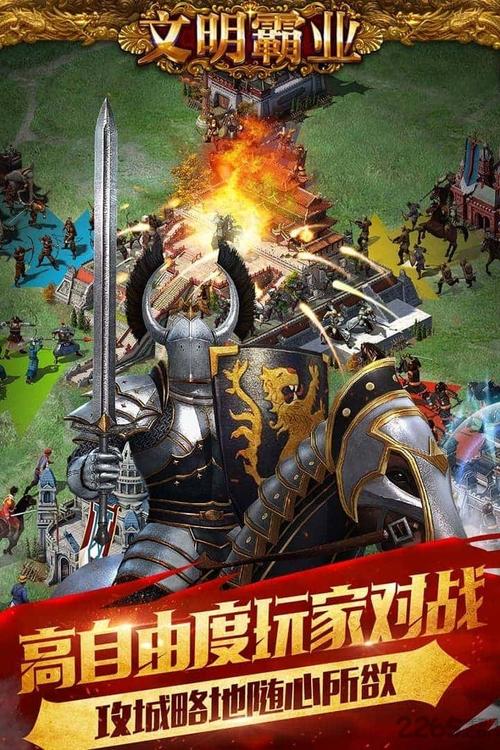 文明霸业手机版官方
