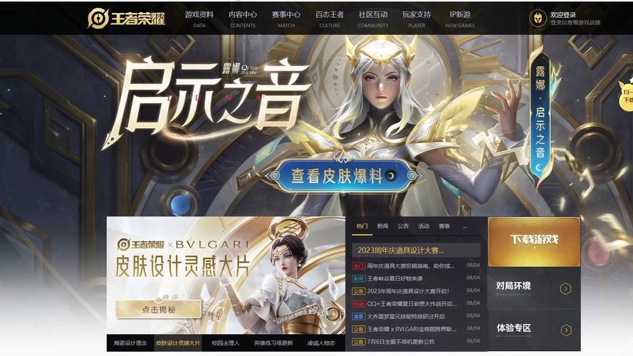 王者荣耀皮肤原画官网