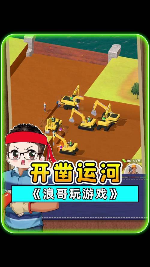 王铲铲的运河梦无限金币破解版无限能量