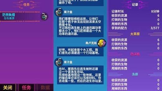 崩溃大陆内置MOD修改器无限能量无广告版