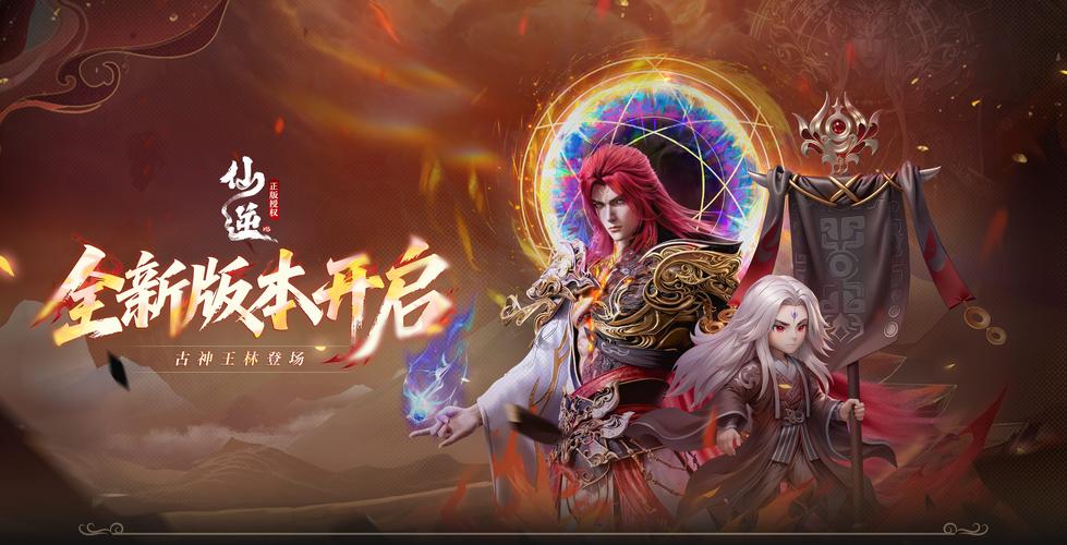 仙逆游戏官网无限能量破解版