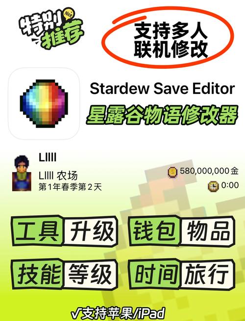 rpg存档修改器安卓版破解版无限体力