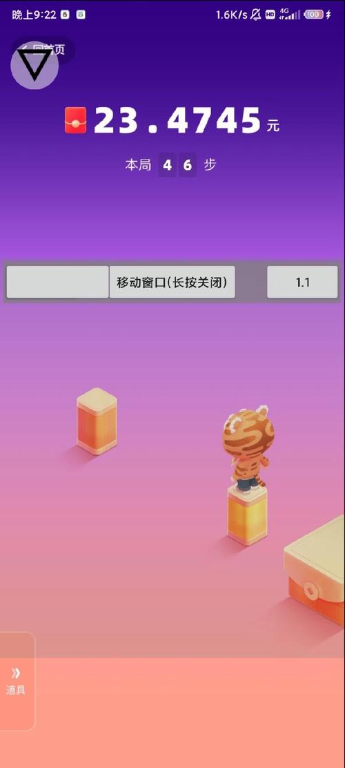 滴滴跳一跳辅助器安卓版页面版