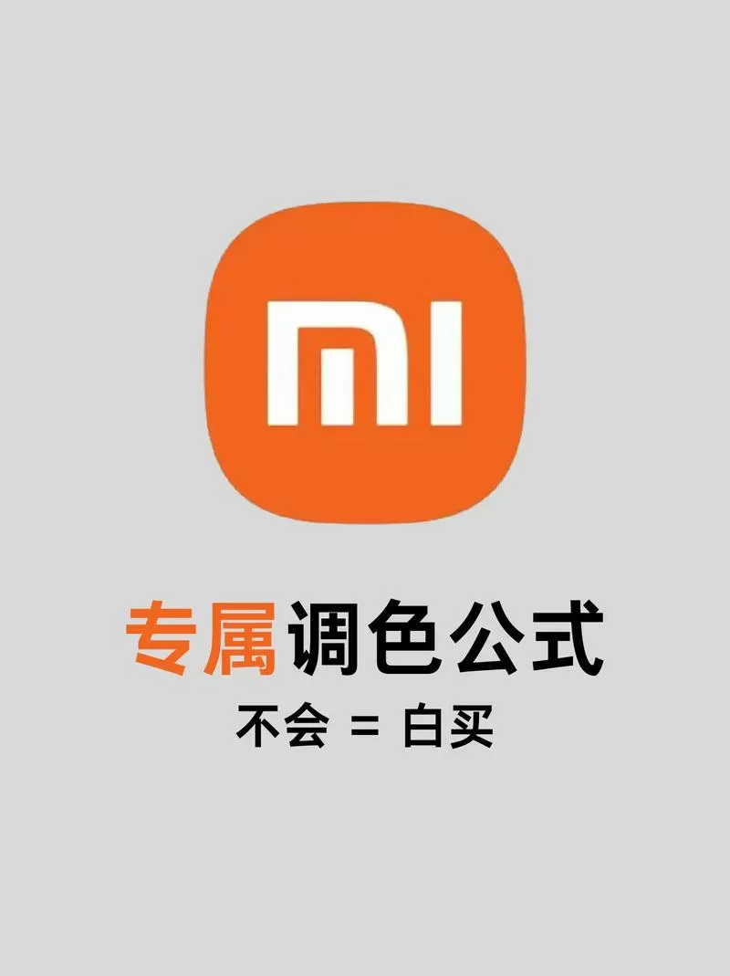 小米下拉菜单颜色设置