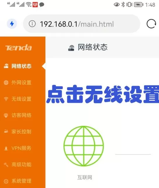 tendawifi·com 192.168.0.1