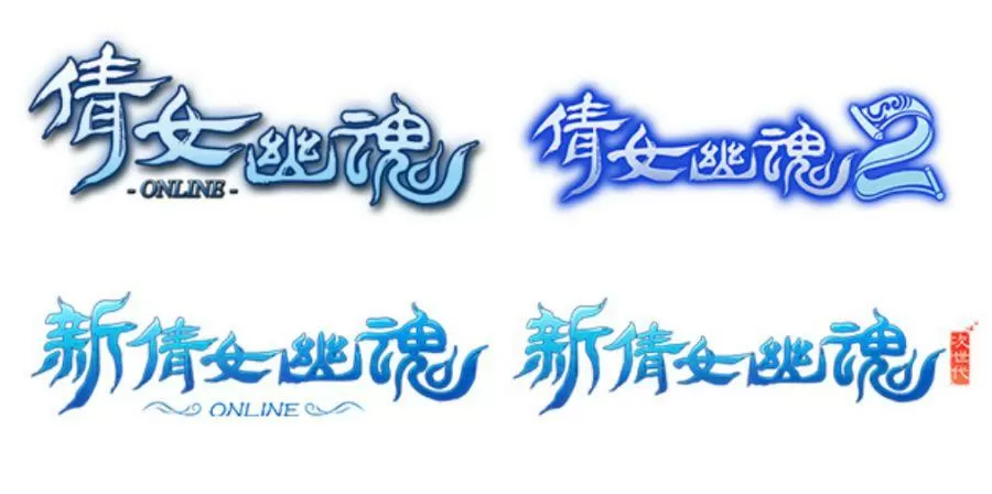 新倩女幽魂互通版和电脑版互通吗截图