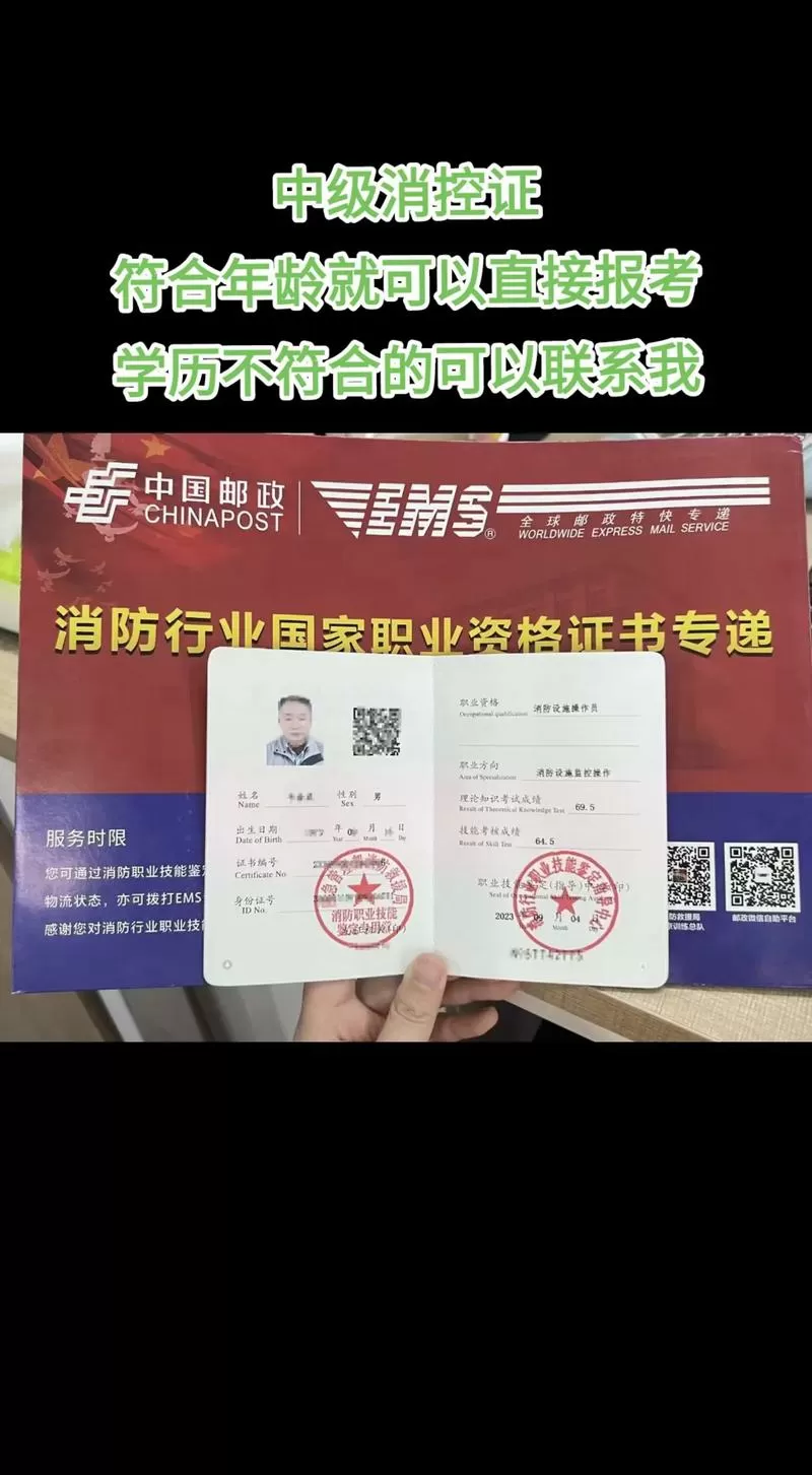 消控证可以直接考中级吗