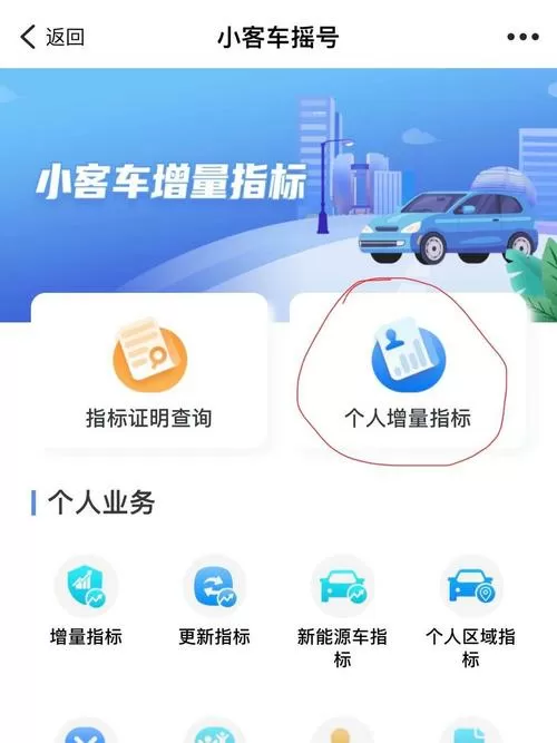 摇号结果查询