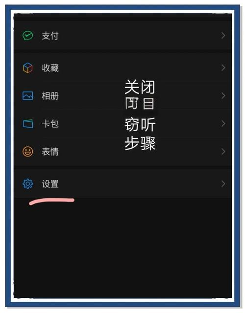 怎么关闭微信的耳机听话模式