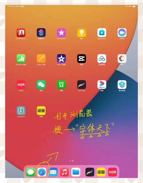 ipad平板下载软件收费吗