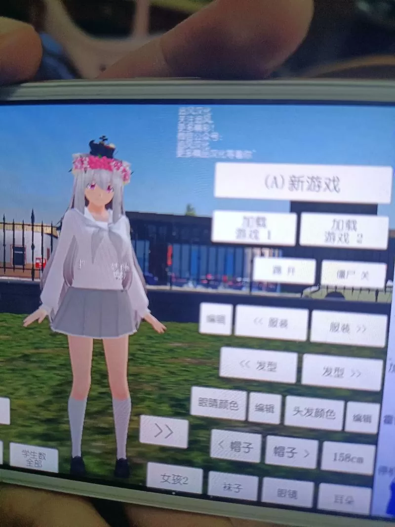 校园女生模拟器老师模组