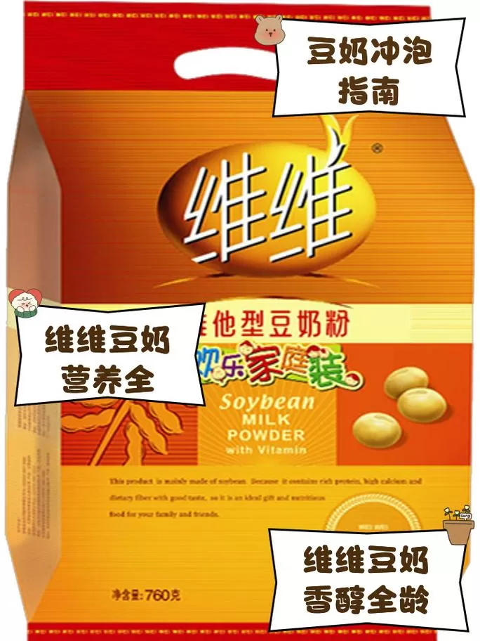 品牌豆粉十大排行榜