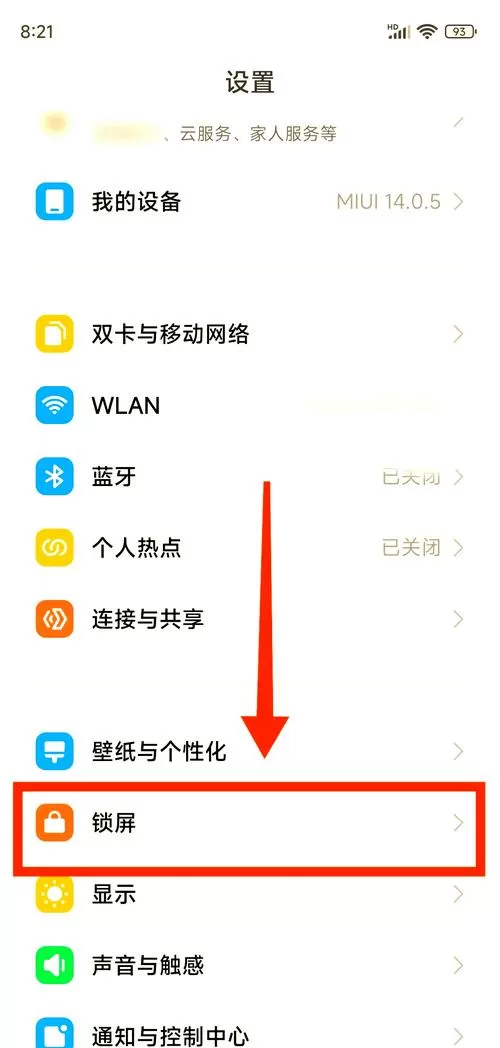 小米锁屏左右快捷键怎么设置