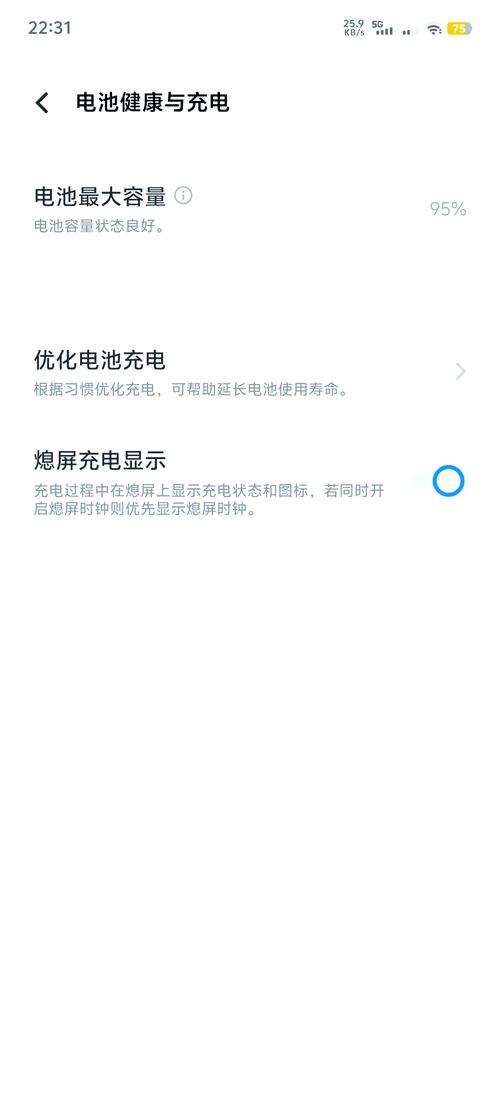 vivo手机耗电量快什么原因