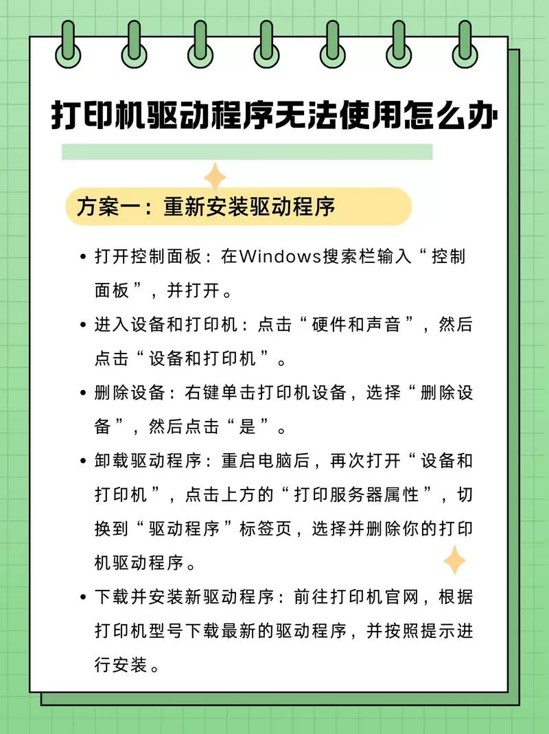 打印机驱动装好找不到打印机怎么办呢