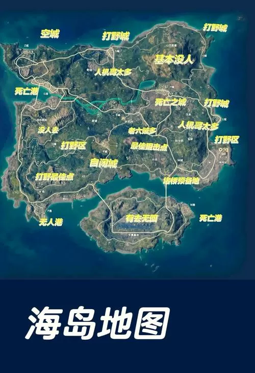 和平精英怎么下载地图图标