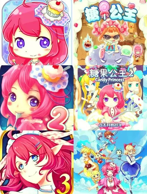 糖果公主下载