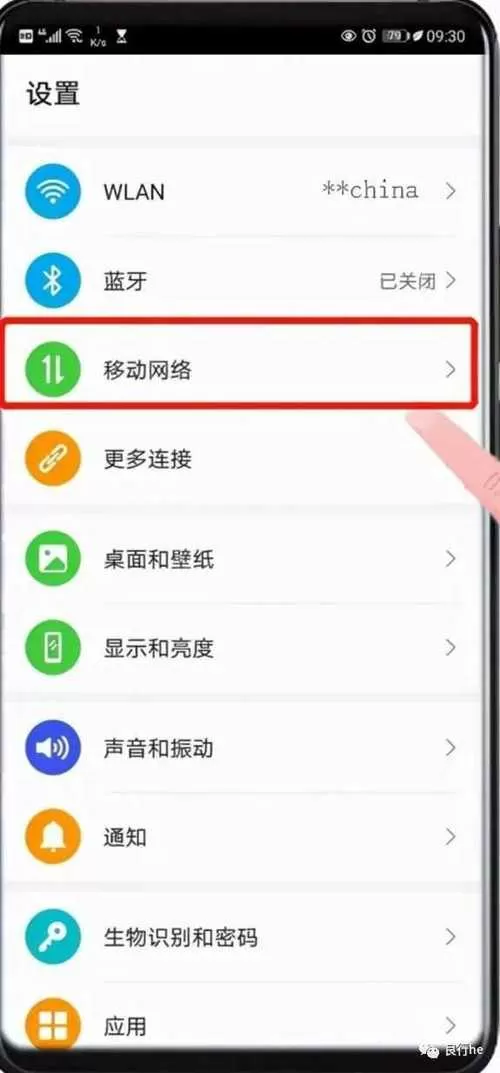华为手机网络加速在哪里设置