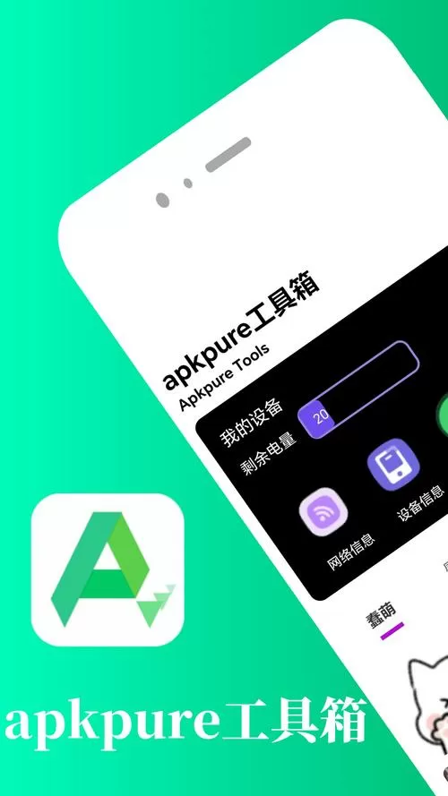 apk一键脱壳工具手机版