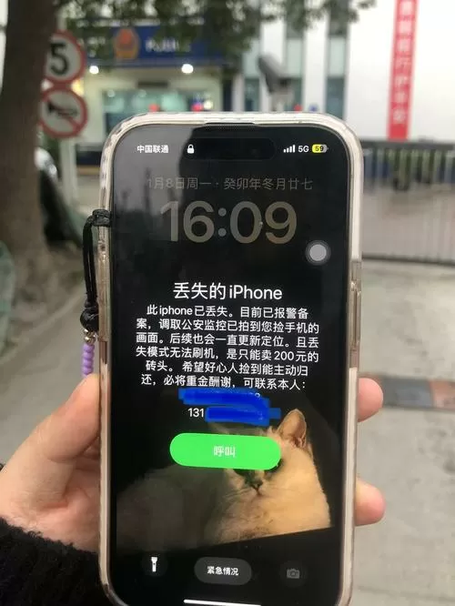 苹果16丢失对方关机了