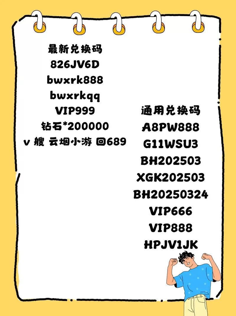 向日葵邀请码怎么获得