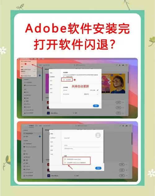 应用市场闪退解决方法