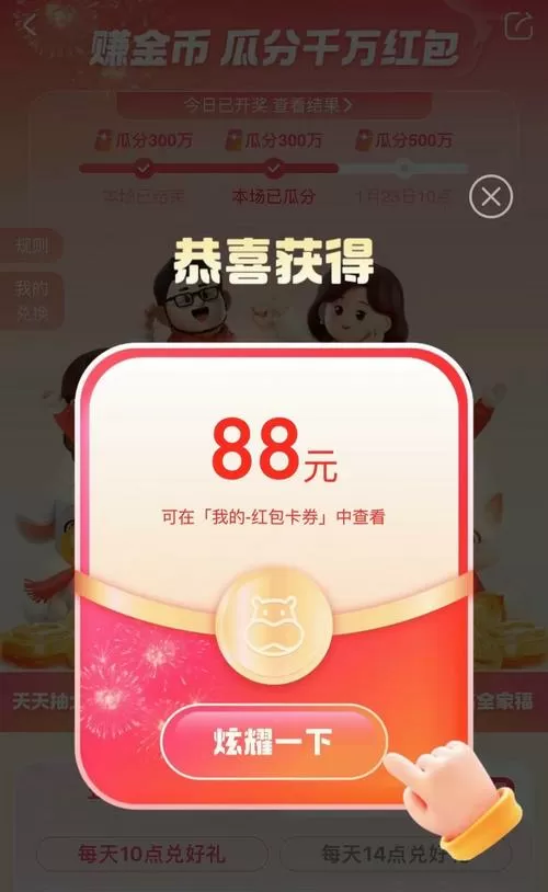 全民小视频领红包是真的吗