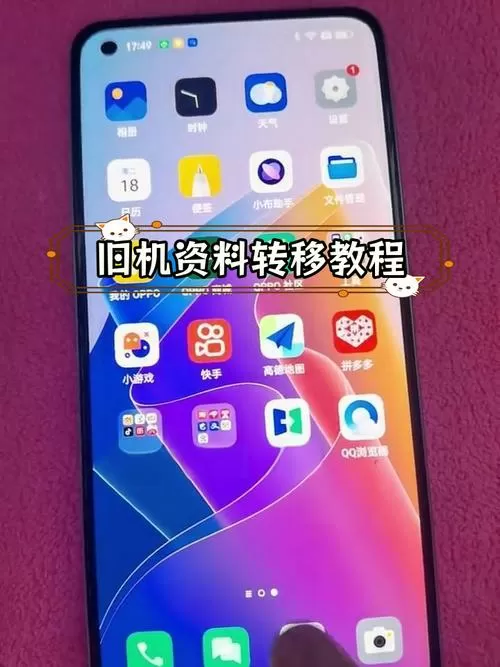 荣耀手机传输数据到OPPO手机