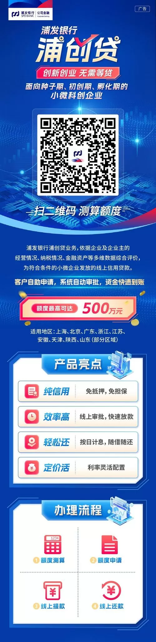 乐点科技扣费29.9怎么退费的