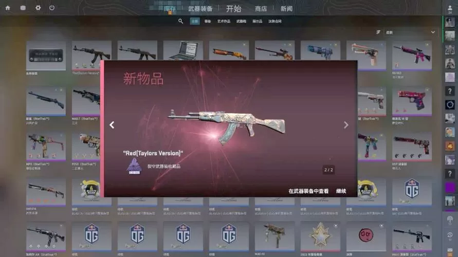 csgo怎么在游戏里换武器皮肤
