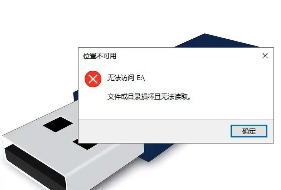 u盘储存满了为什么打不开
