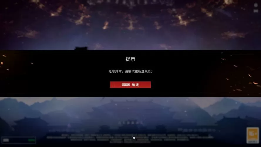 永劫无间手机号登录换绑