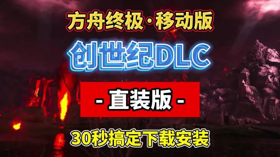 方舟创世纪什么时候可以玩