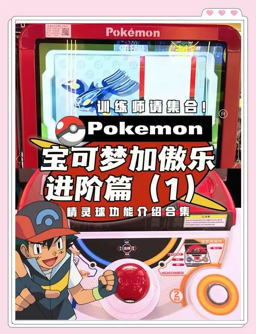 超级精灵球兑换码
