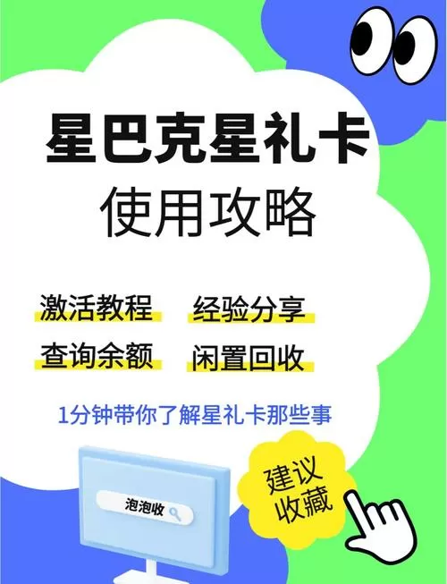 别人送的星礼卡用了别人会显示吗