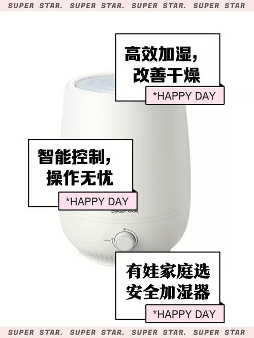 小熊加湿器安装图步骤截图