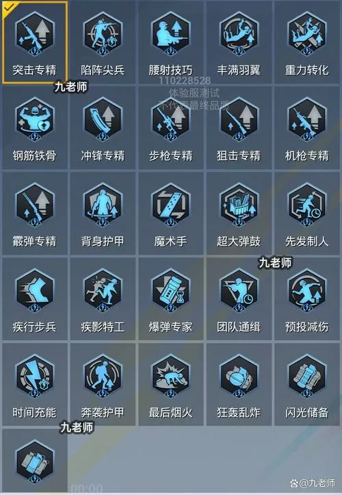 和平精英超体插件详细图片介绍
