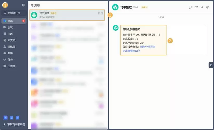 飞书如何共享电脑屏幕