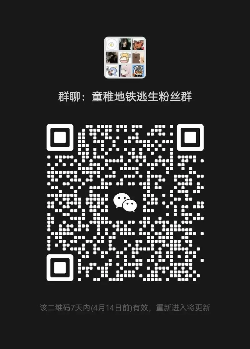 地铁逃生体验服邀请码免费