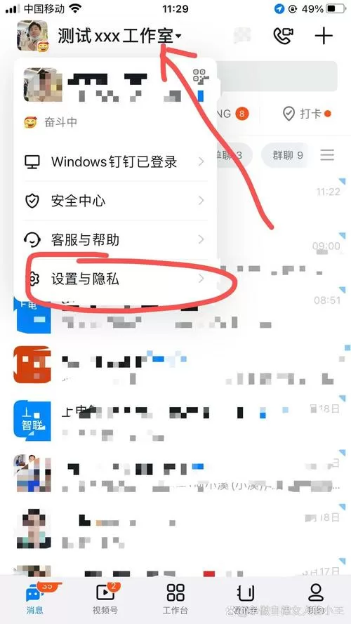 钉钉撤回的消息怎么恢复