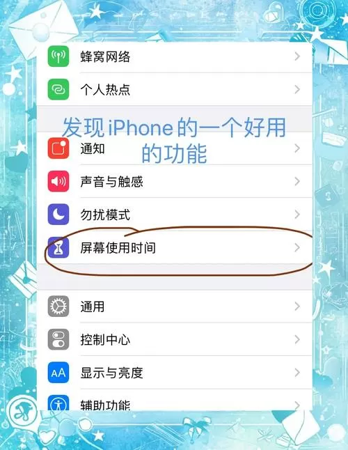 手机怎么控制pad使用时间