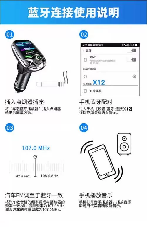 mp3怎么和蓝牙连接