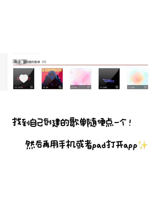 i音乐歌词怎么解除锁定