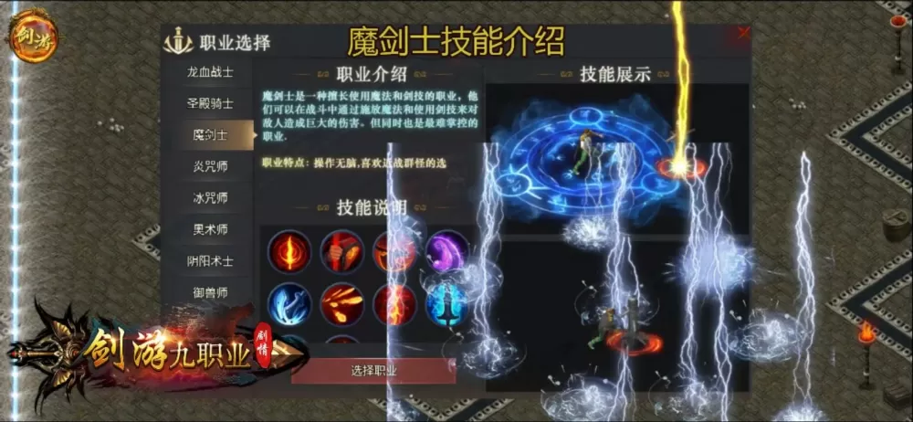 木瓜奇迹魔剑士怎么加点
